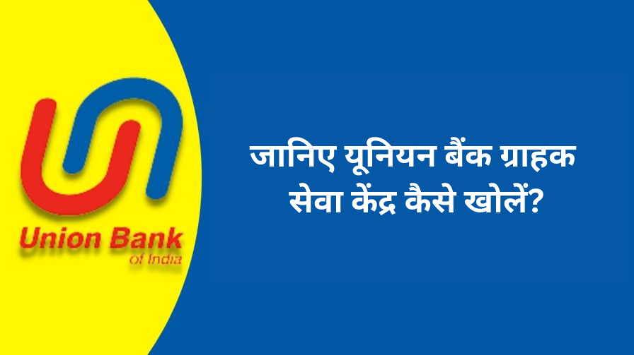 Grahak Seva Kendra(CSP): Jharkhand Rajya Gramin Bnak - Bank in Bandhdih